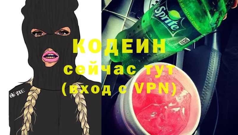 Кодеиновый сироп Lean Purple Drank  купить наркотики цена  Копейск 