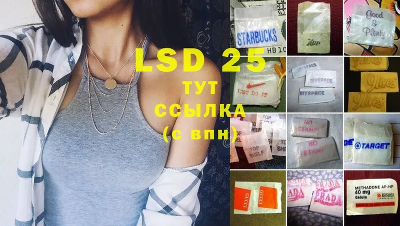 LSD-25 экстази кислота  Копейск 