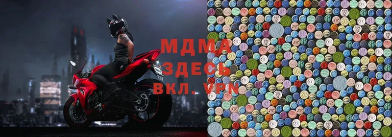 MDMA кристаллы  наркошоп  Копейск 